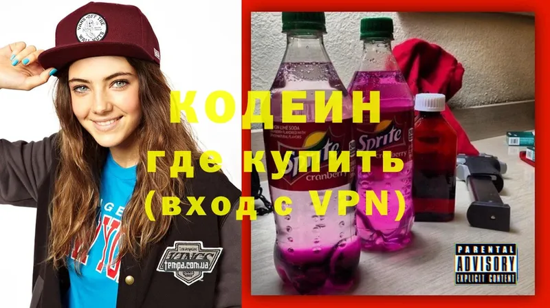 Кодеиновый сироп Lean Purple Drank  MEGA как войти  Муравленко 